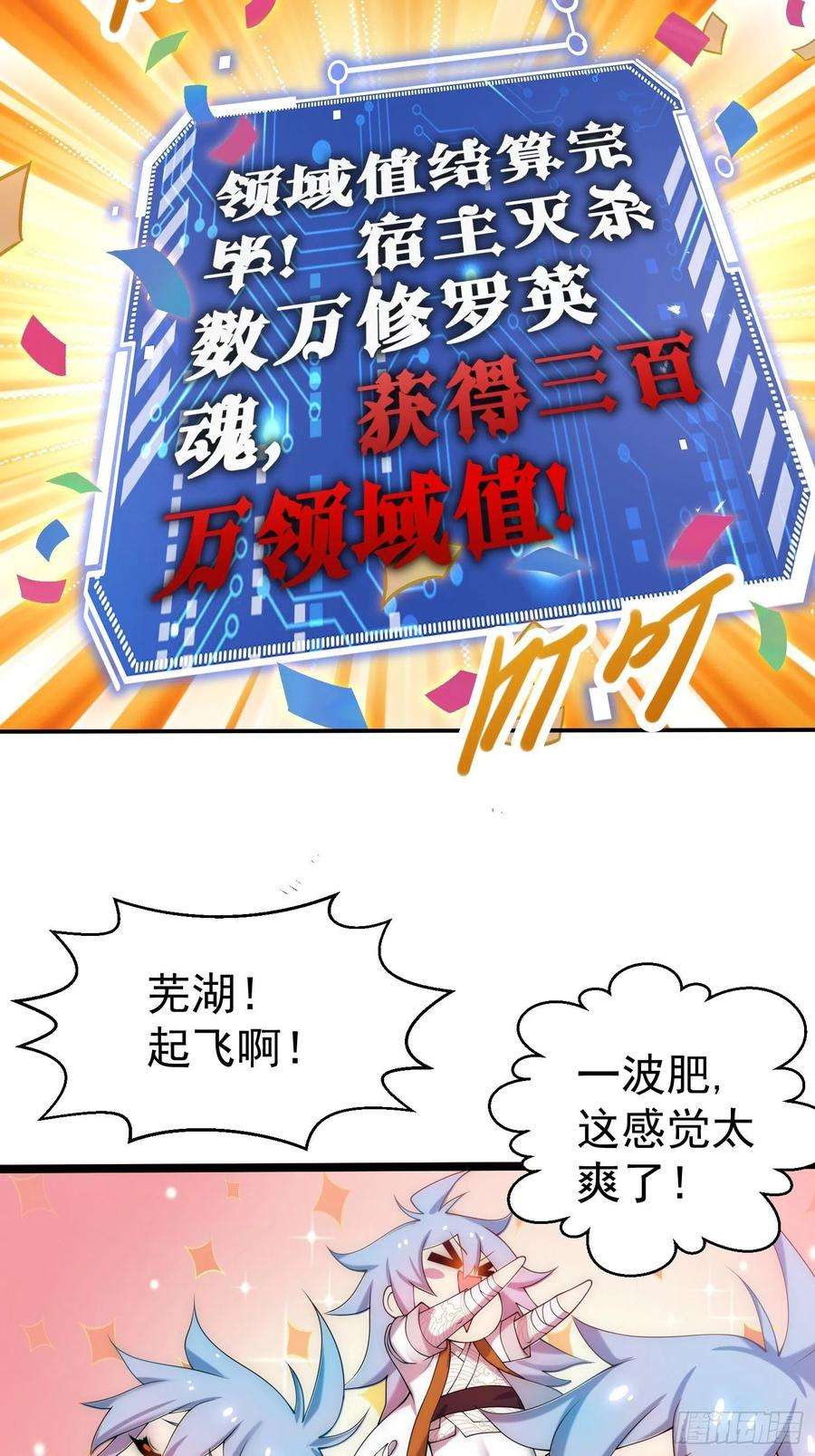 开局就无敌40话 请你自重