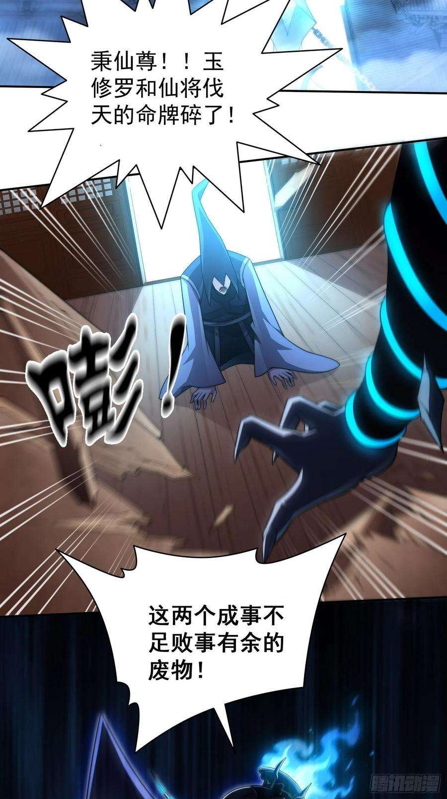 开局就无敌40话 请你自重