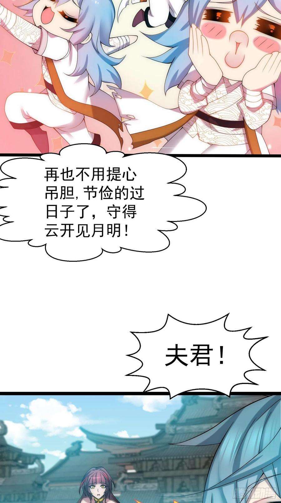 开局就无敌40话 请你自重