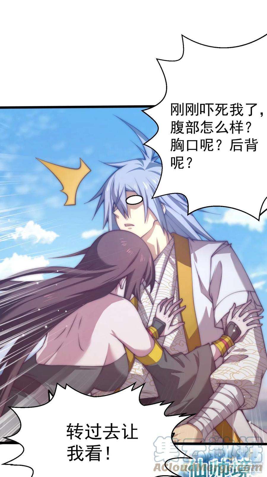 开局就无敌40话 请你自重
