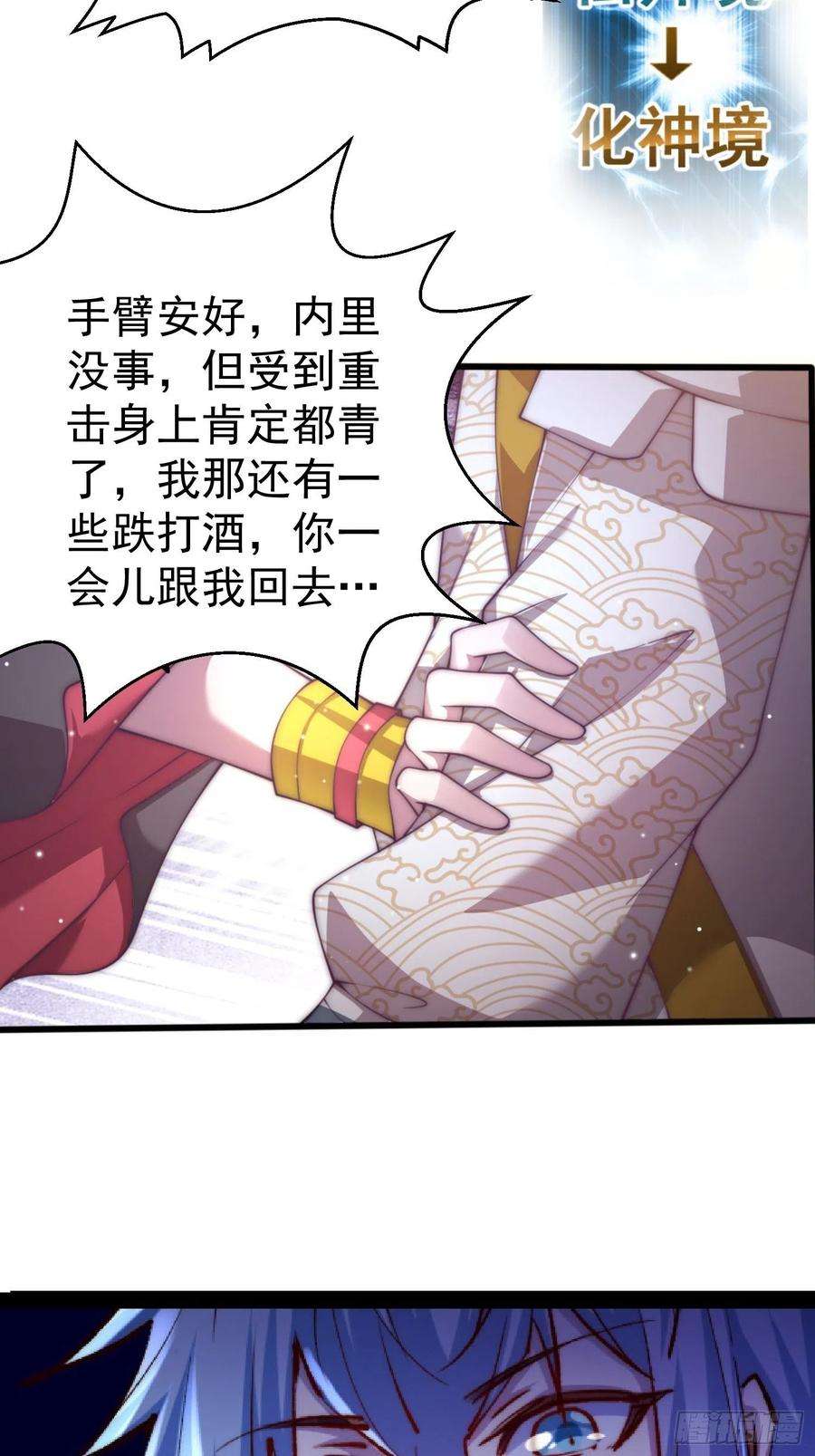 开局就无敌40话 请你自重