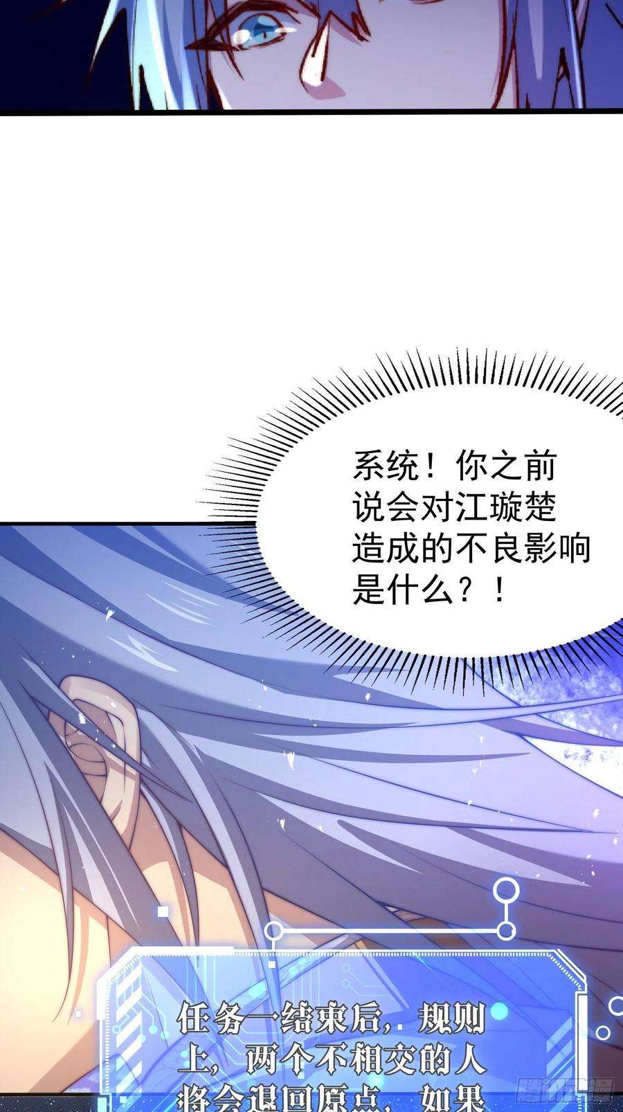 开局就无敌40话 请你自重
