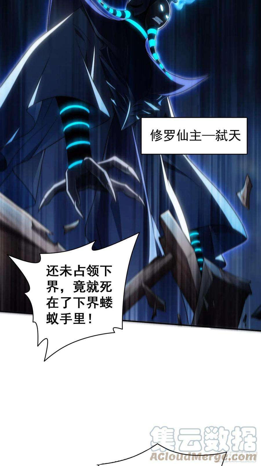 开局就无敌40话 请你自重