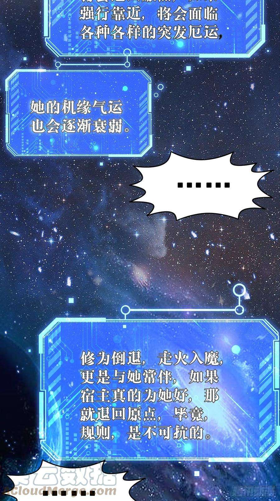 开局就无敌40话 请你自重