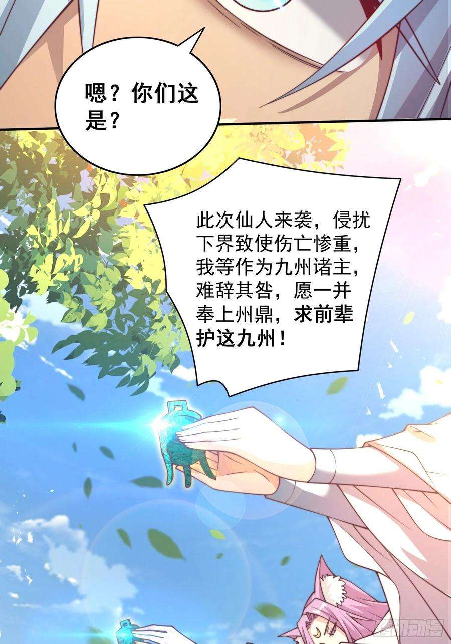开局就无敌40话 请你自重