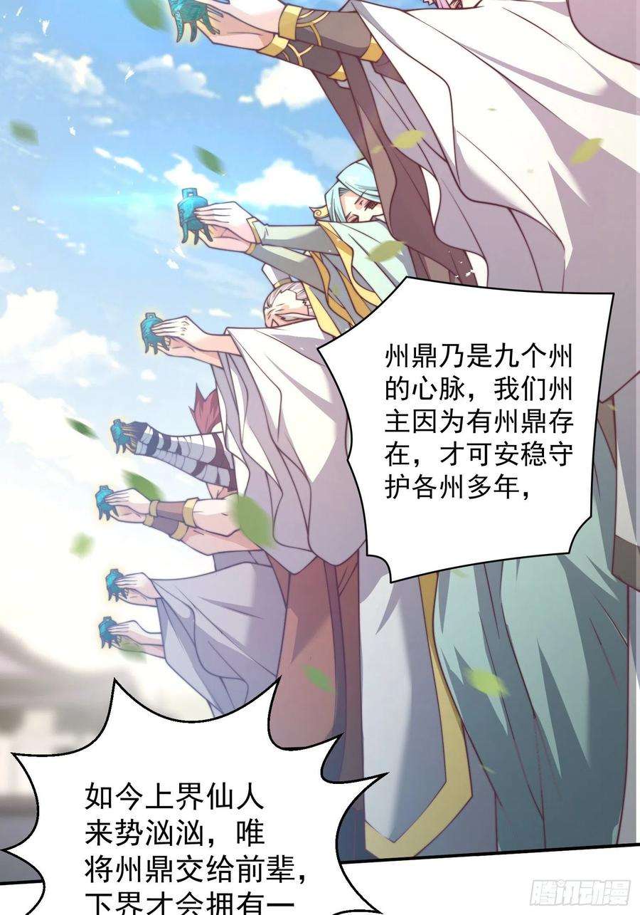 开局就无敌40话 请你自重