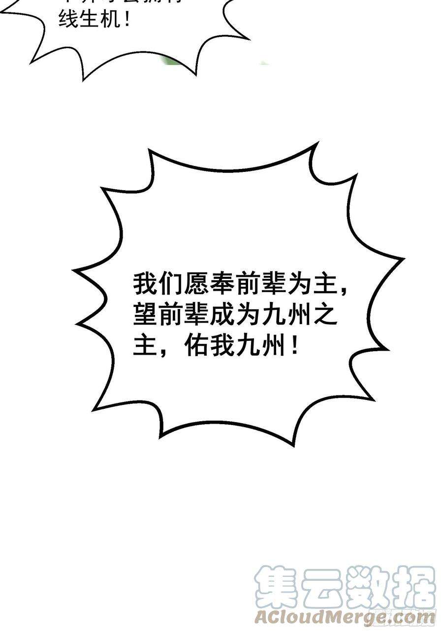 开局就无敌40话 请你自重