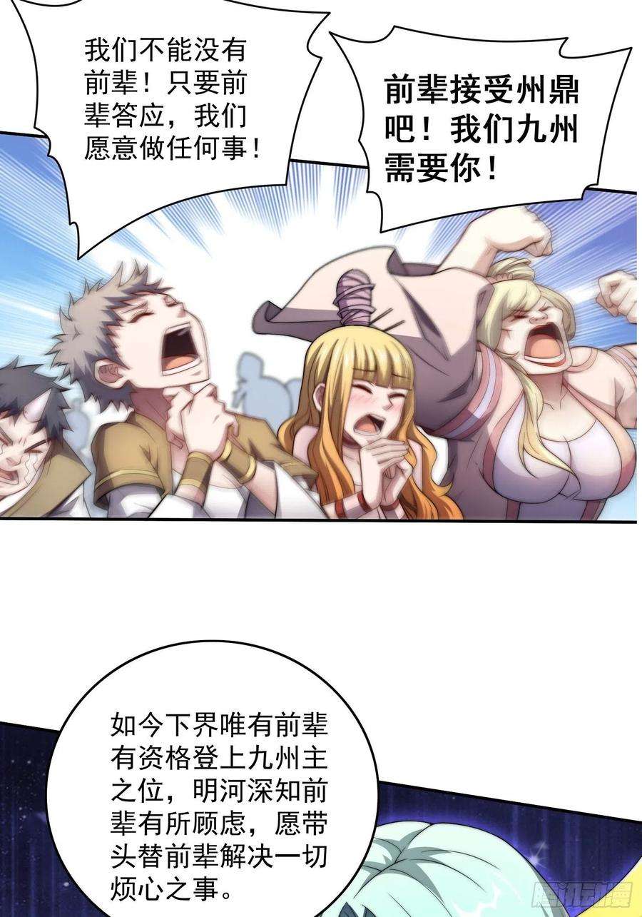 开局就无敌40话 请你自重