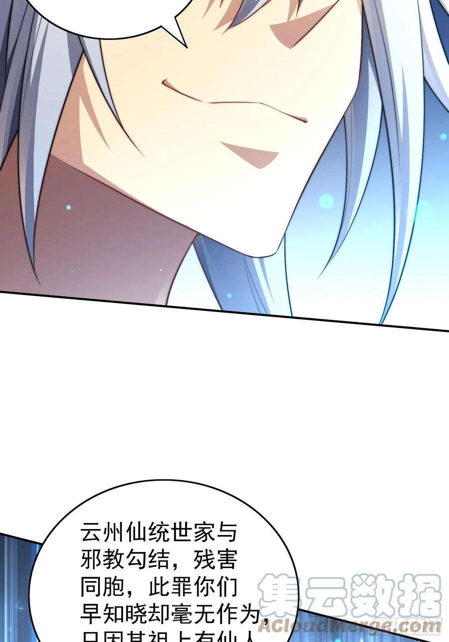 开局就无敌40话 请你自重