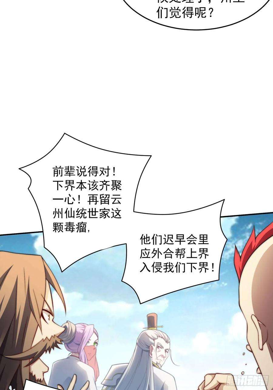 开局就无敌40话 请你自重
