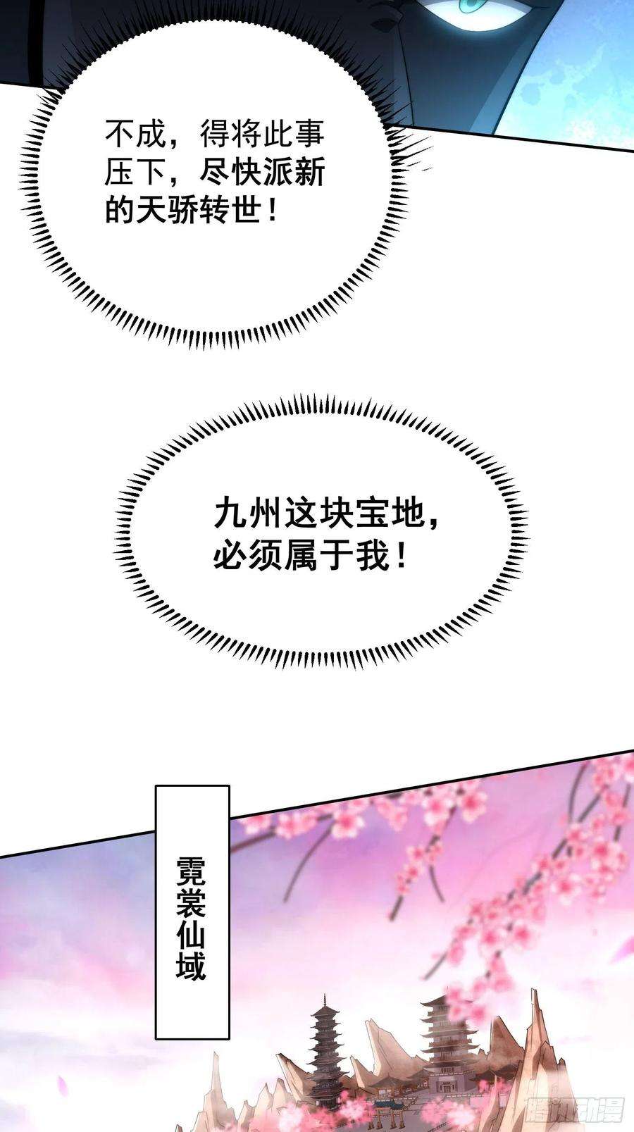 开局就无敌40话 请你自重