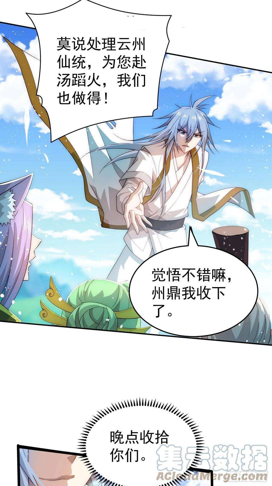 开局就无敌40话 请你自重