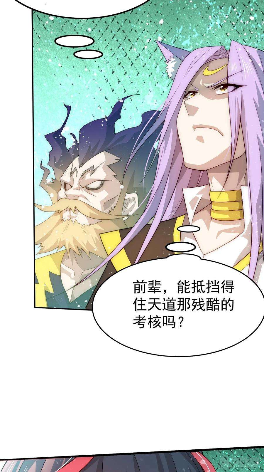 开局就无敌40话 请你自重