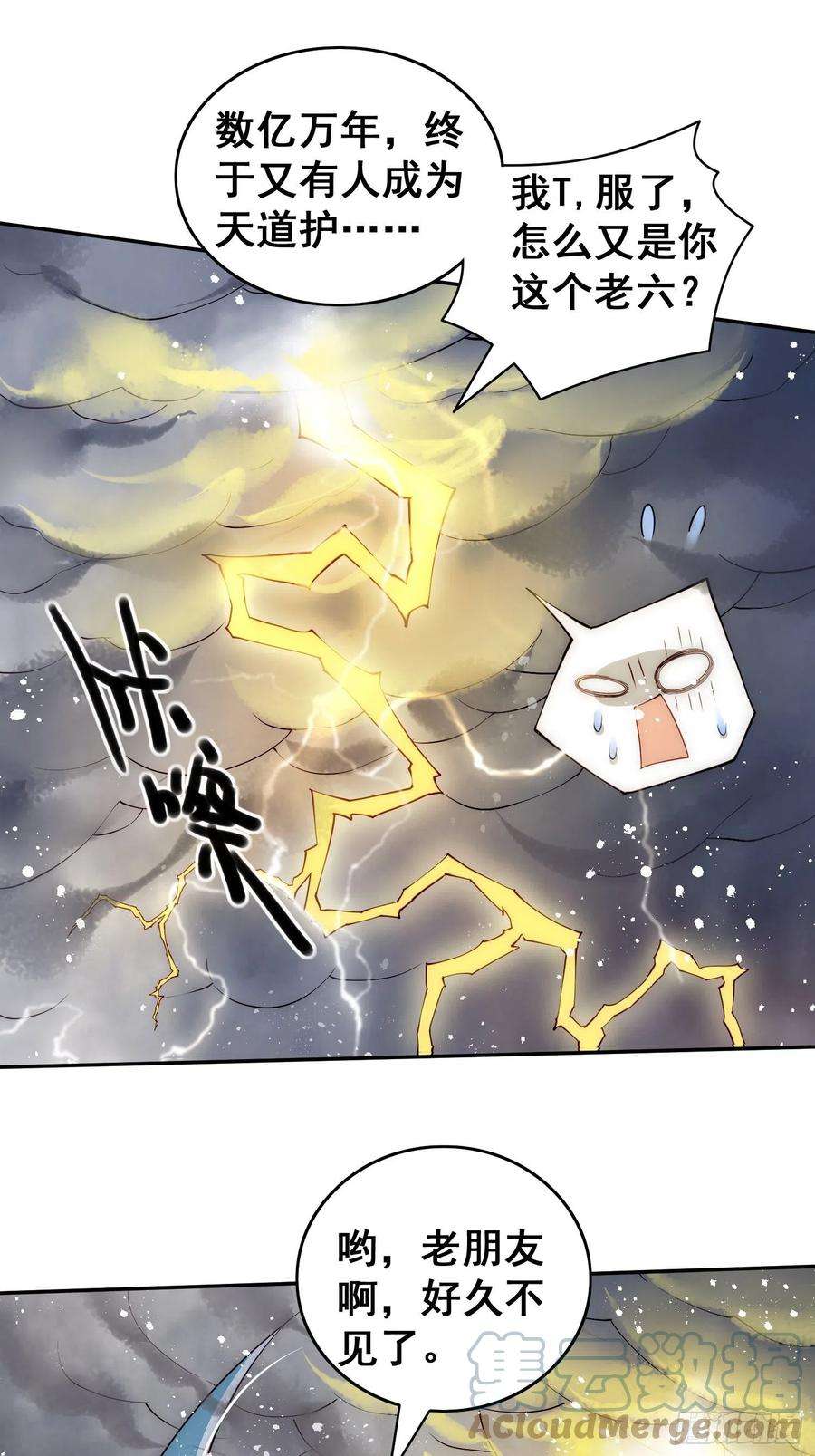 开局就无敌40话 请你自重