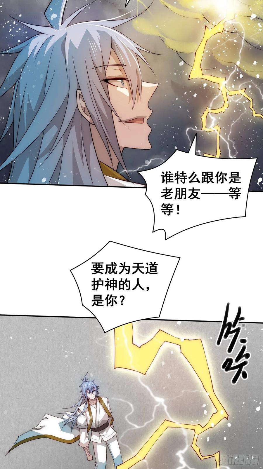 开局就无敌40话 请你自重