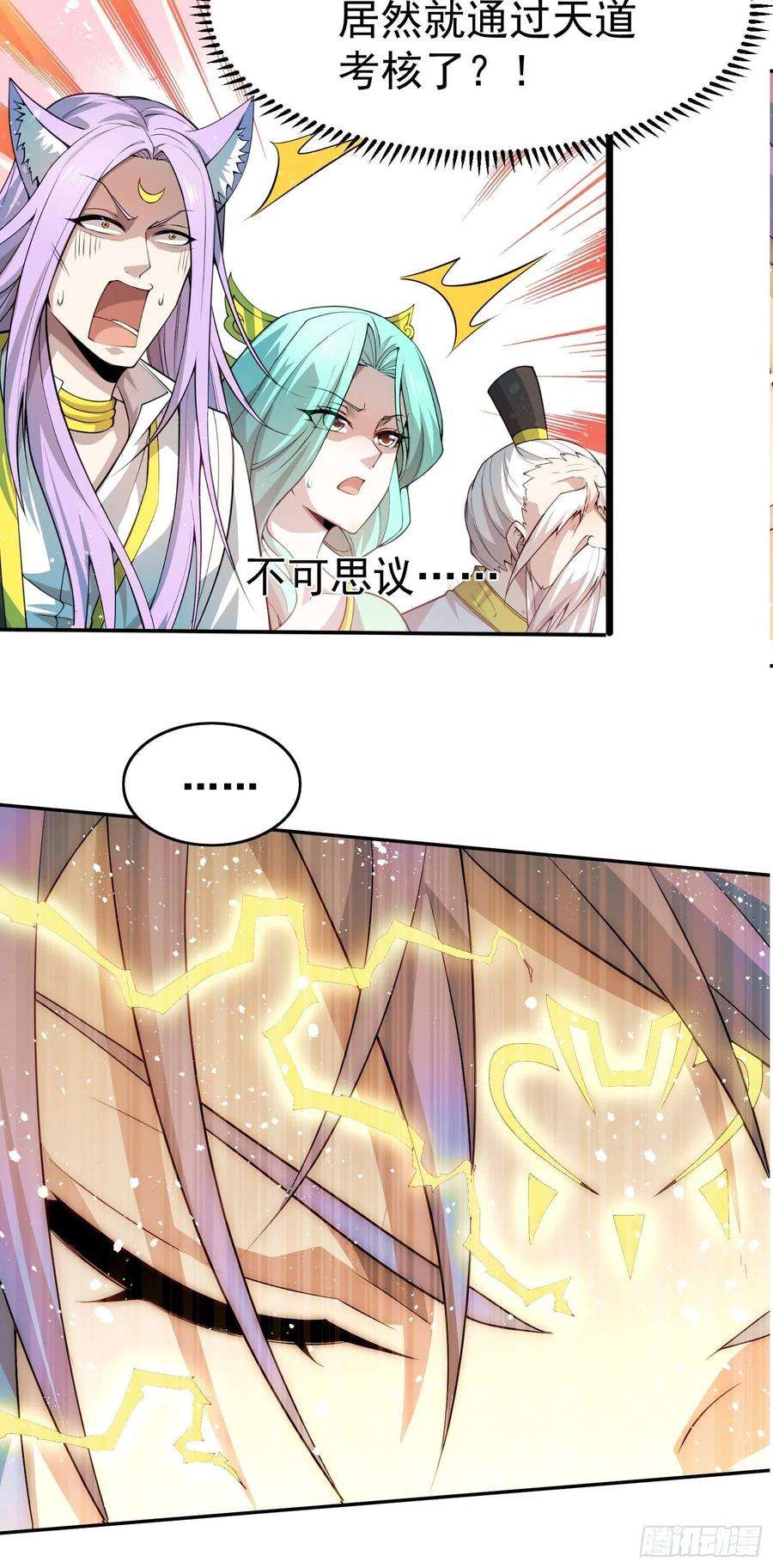 开局就无敌40话 请你自重