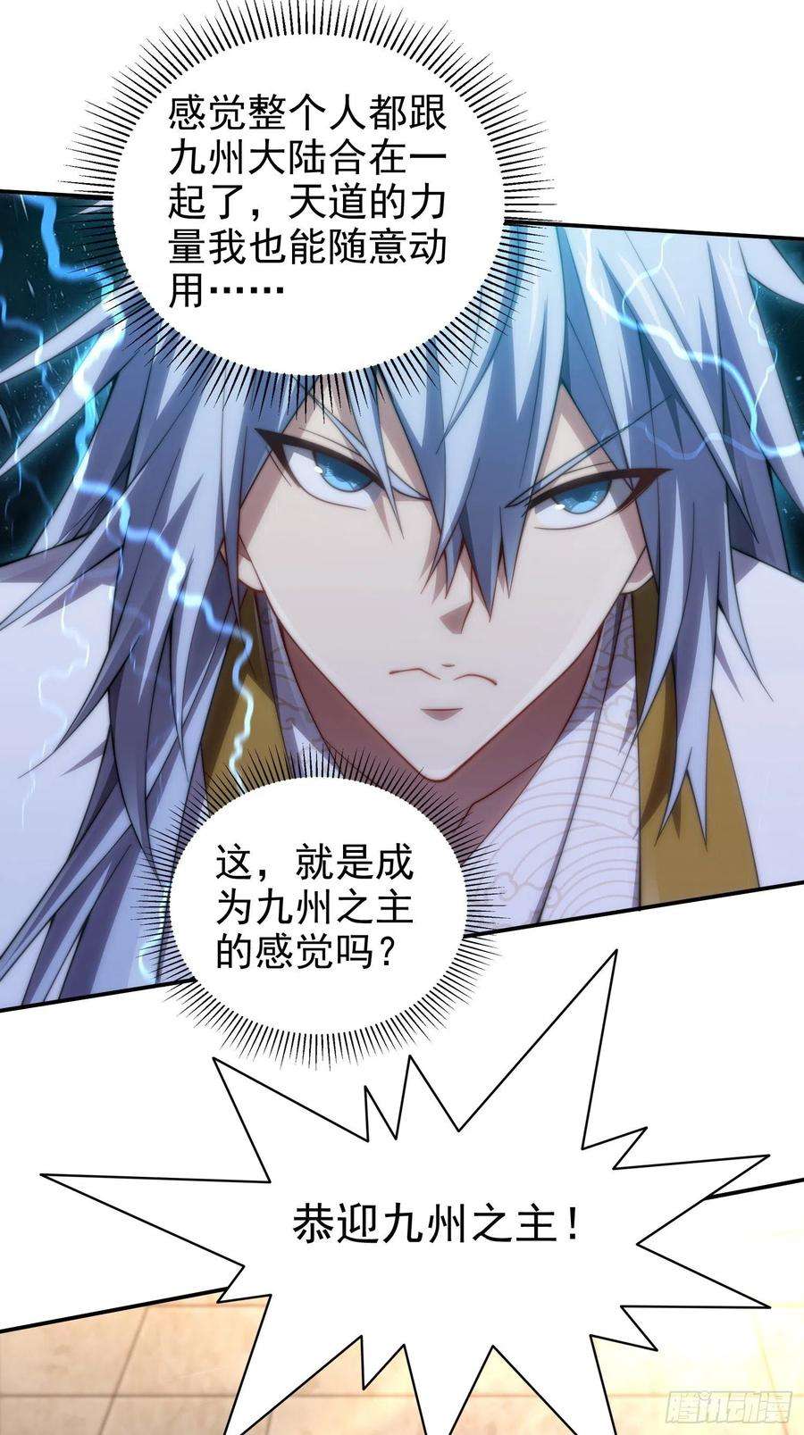 开局就无敌40话 请你自重