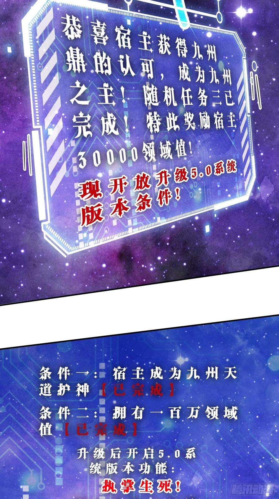 开局就无敌40话 请你自重