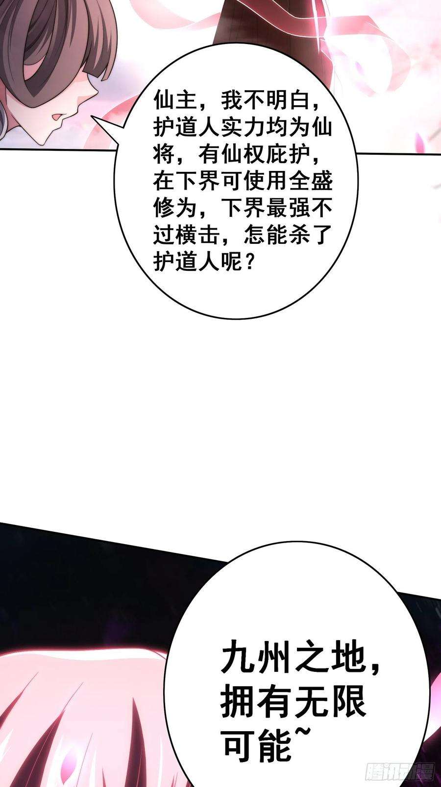 开局就无敌40话 请你自重
