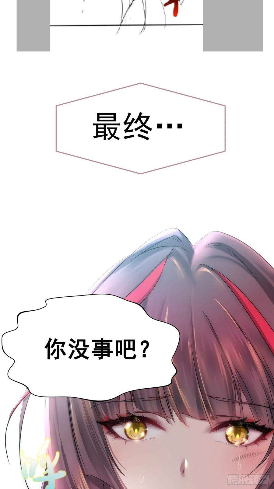开局就无敌40话 请你自重