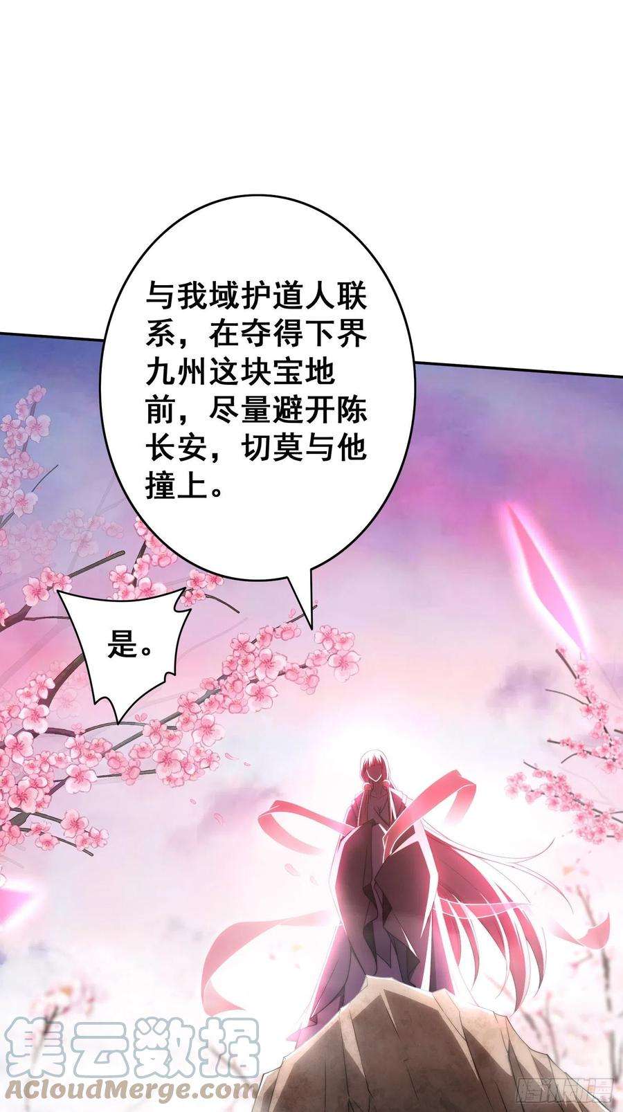 开局就无敌40话 请你自重