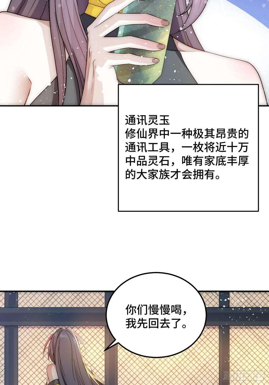 开局就无敌41话 想见你！