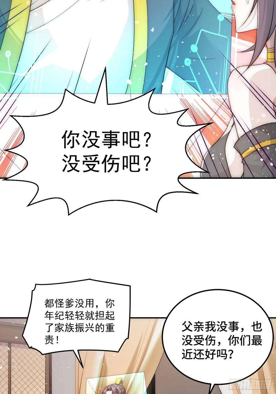 开局就无敌41话 想见你！