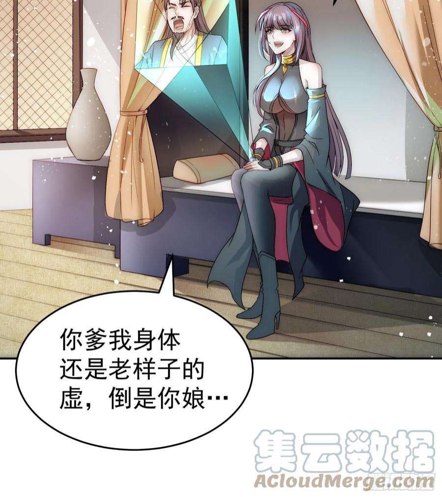 开局就无敌41话 想见你！