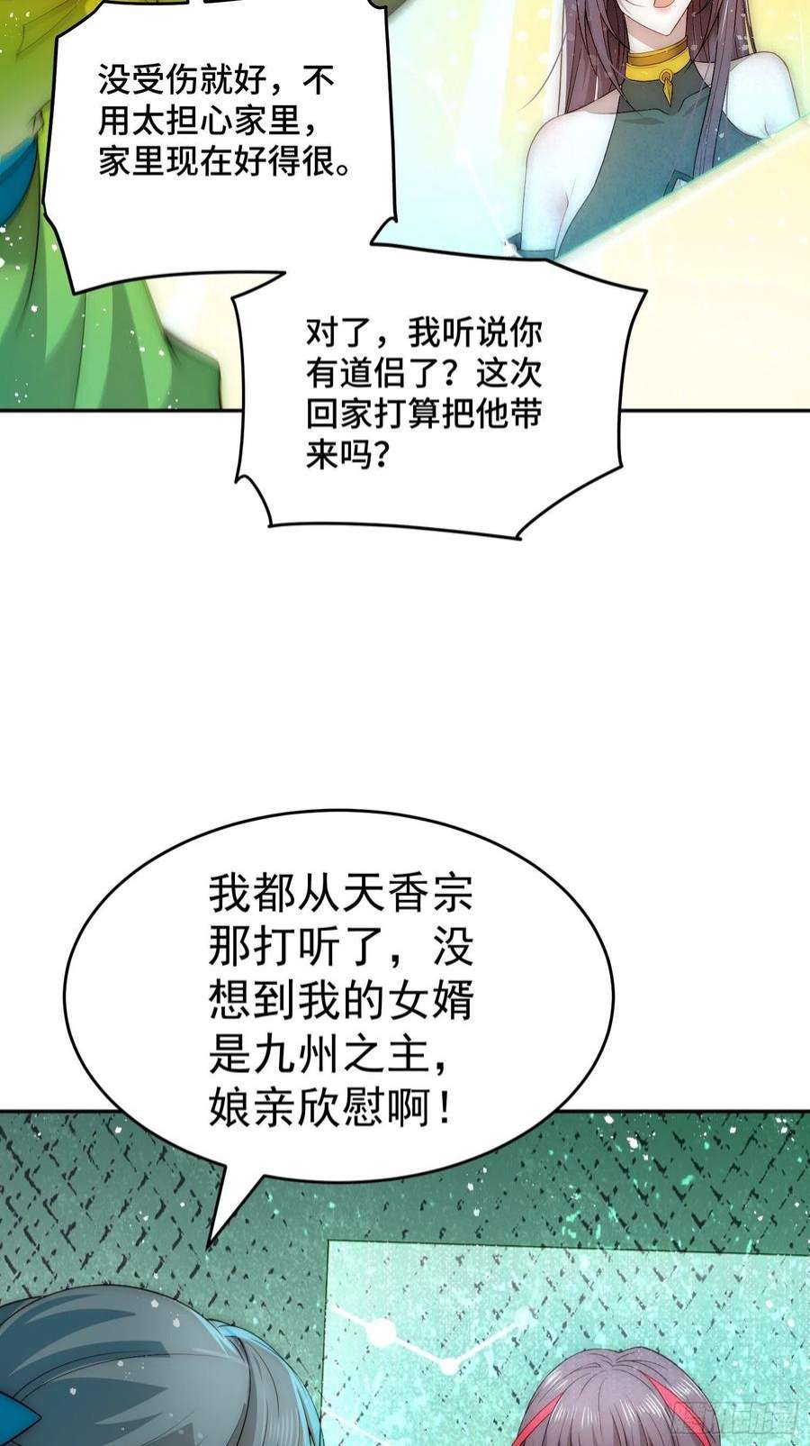 开局就无敌41话 想见你！