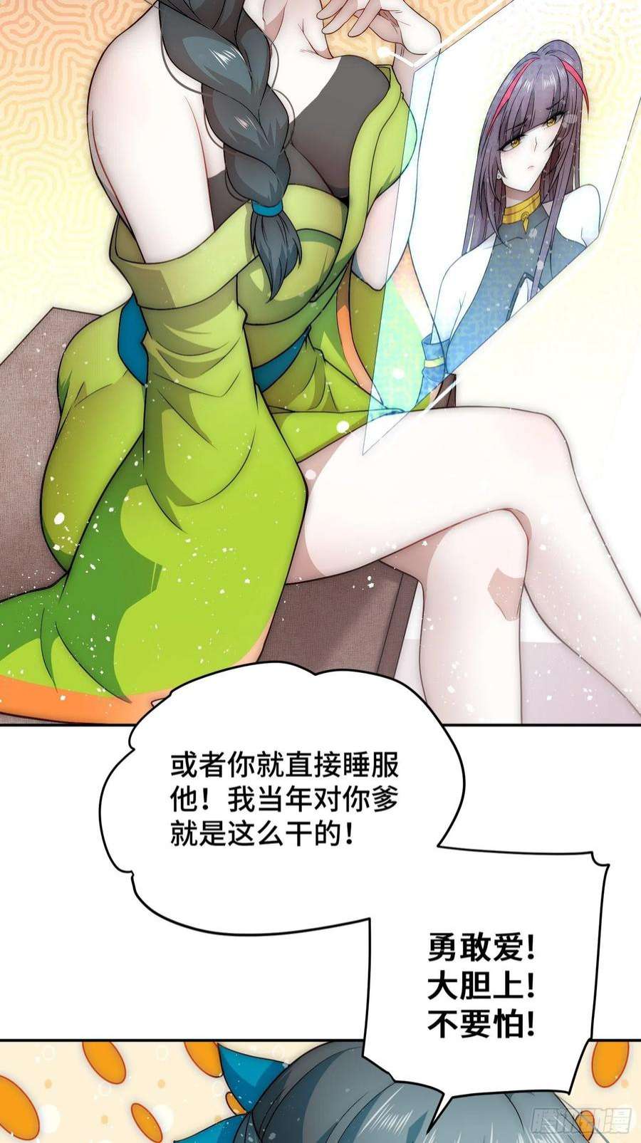 开局就无敌41话 想见你！