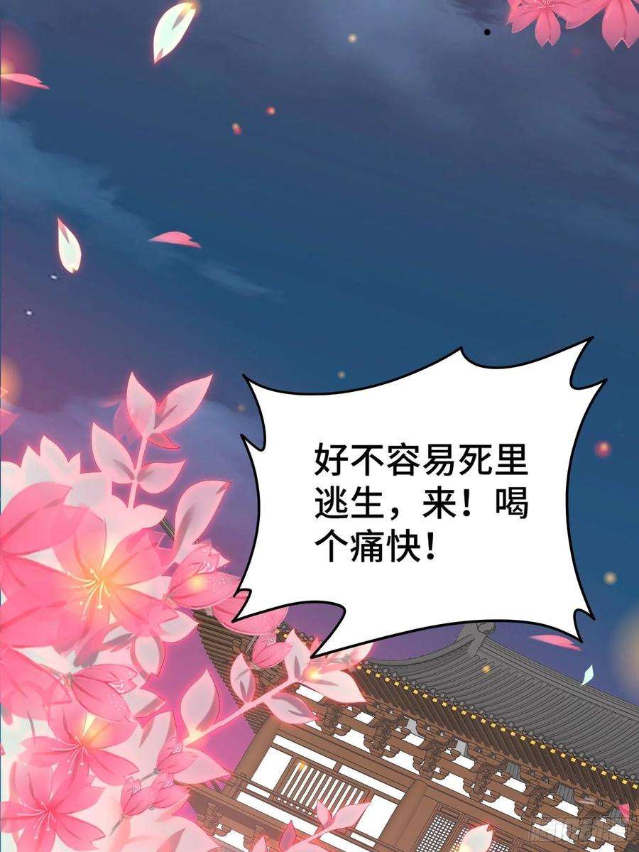 开局就无敌41话 想见你！