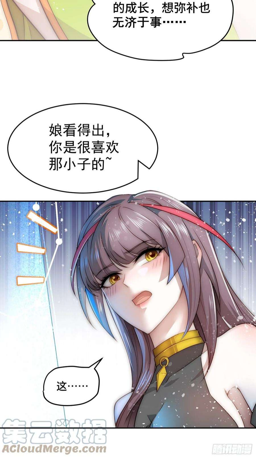 开局就无敌41话 想见你！