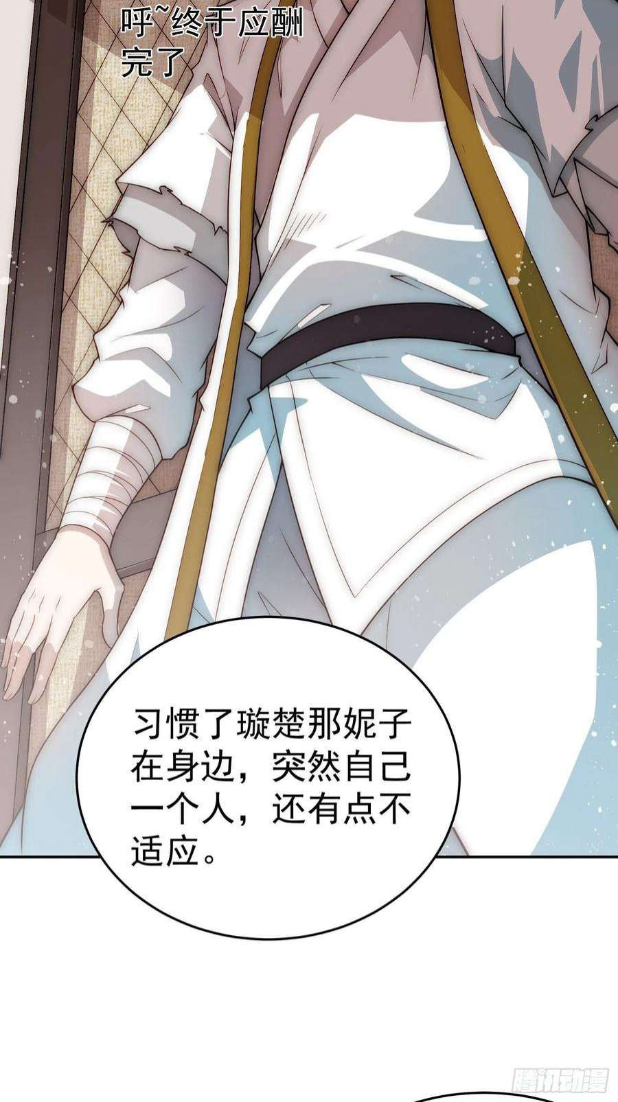 开局就无敌41话 想见你！