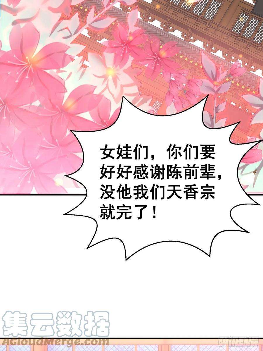 开局就无敌41话 想见你！