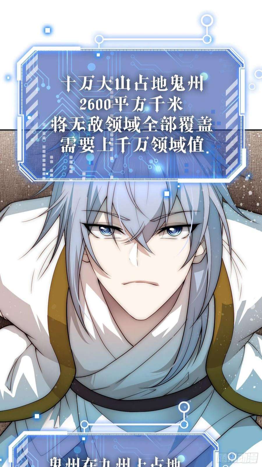 开局就无敌41话 想见你！