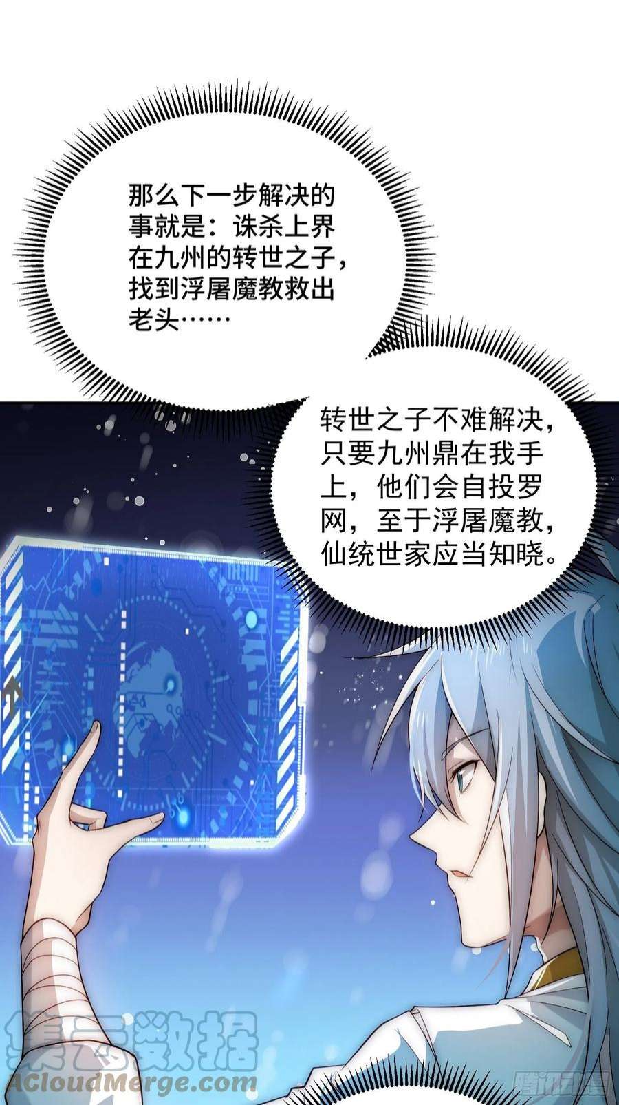 开局就无敌41话 想见你！