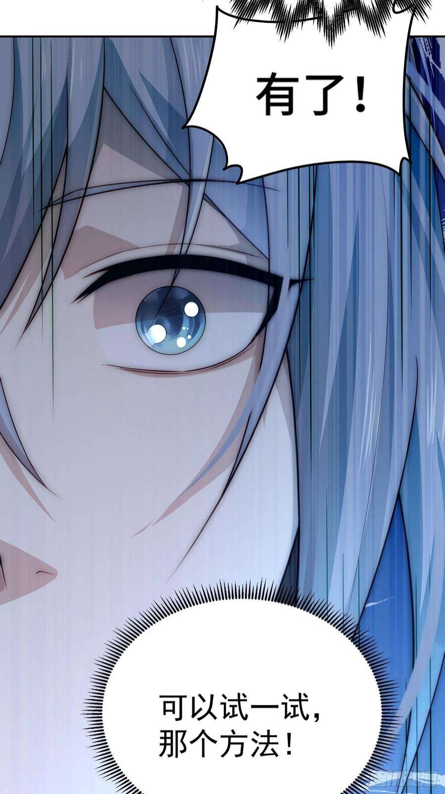 开局就无敌41话 想见你！