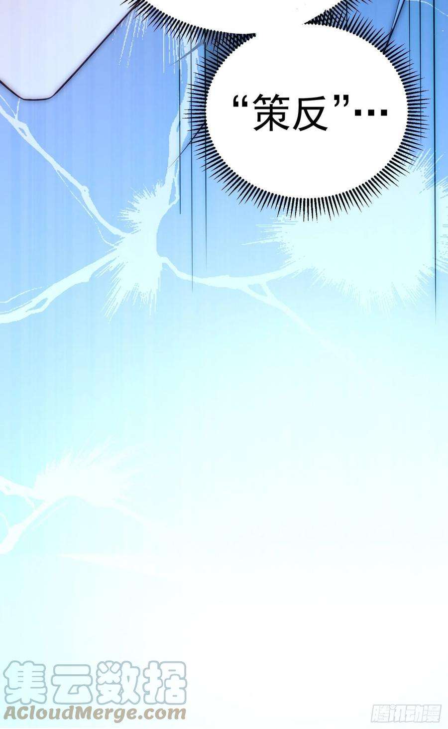 开局就无敌41话 想见你！