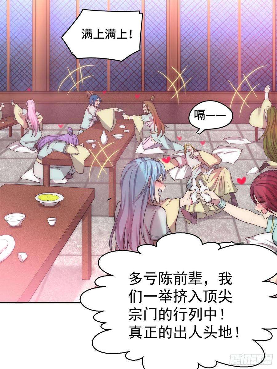 开局就无敌41话 想见你！