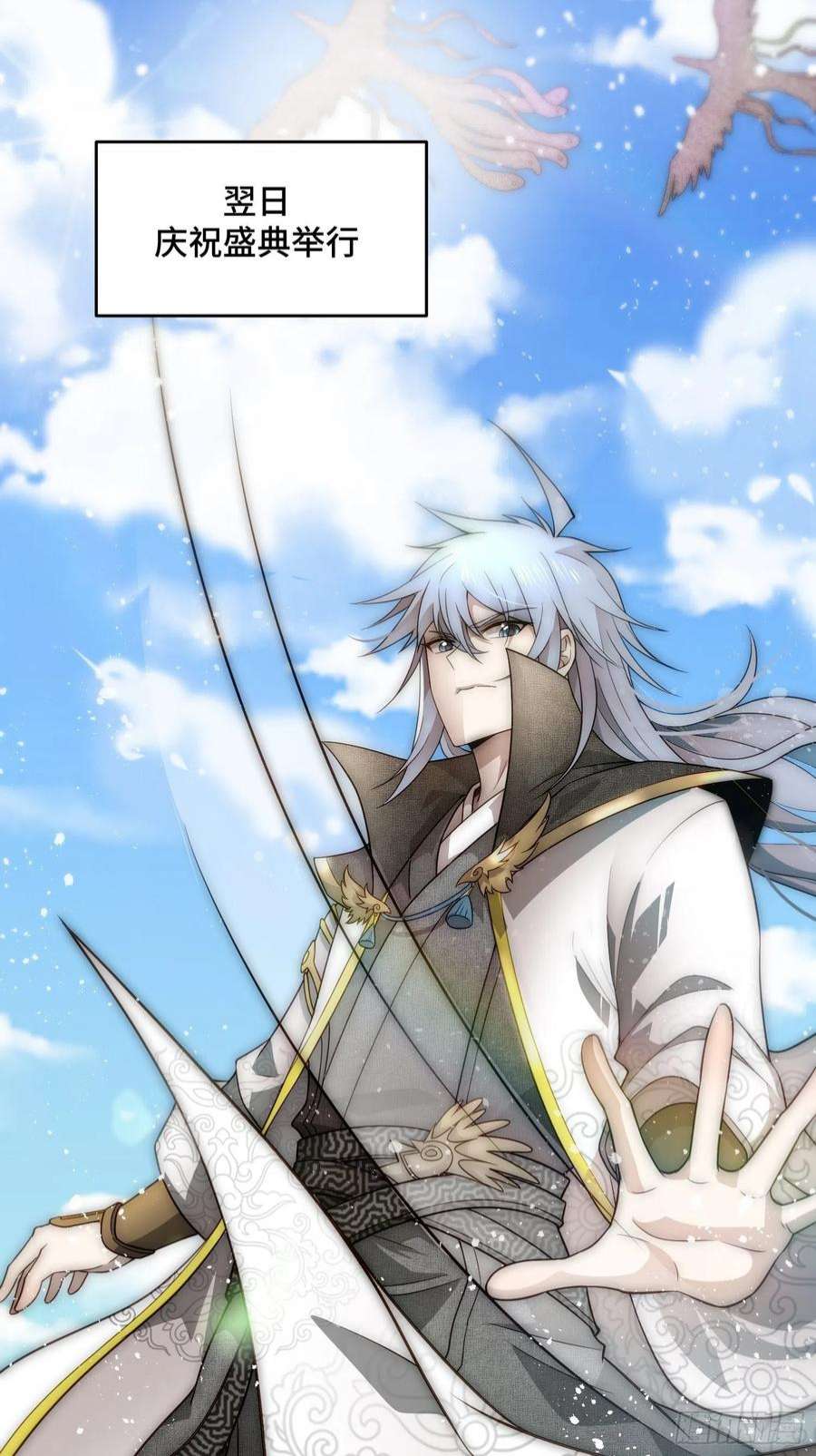 开局就无敌41话 想见你！