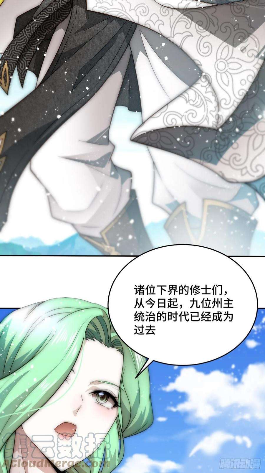 开局就无敌41话 想见你！