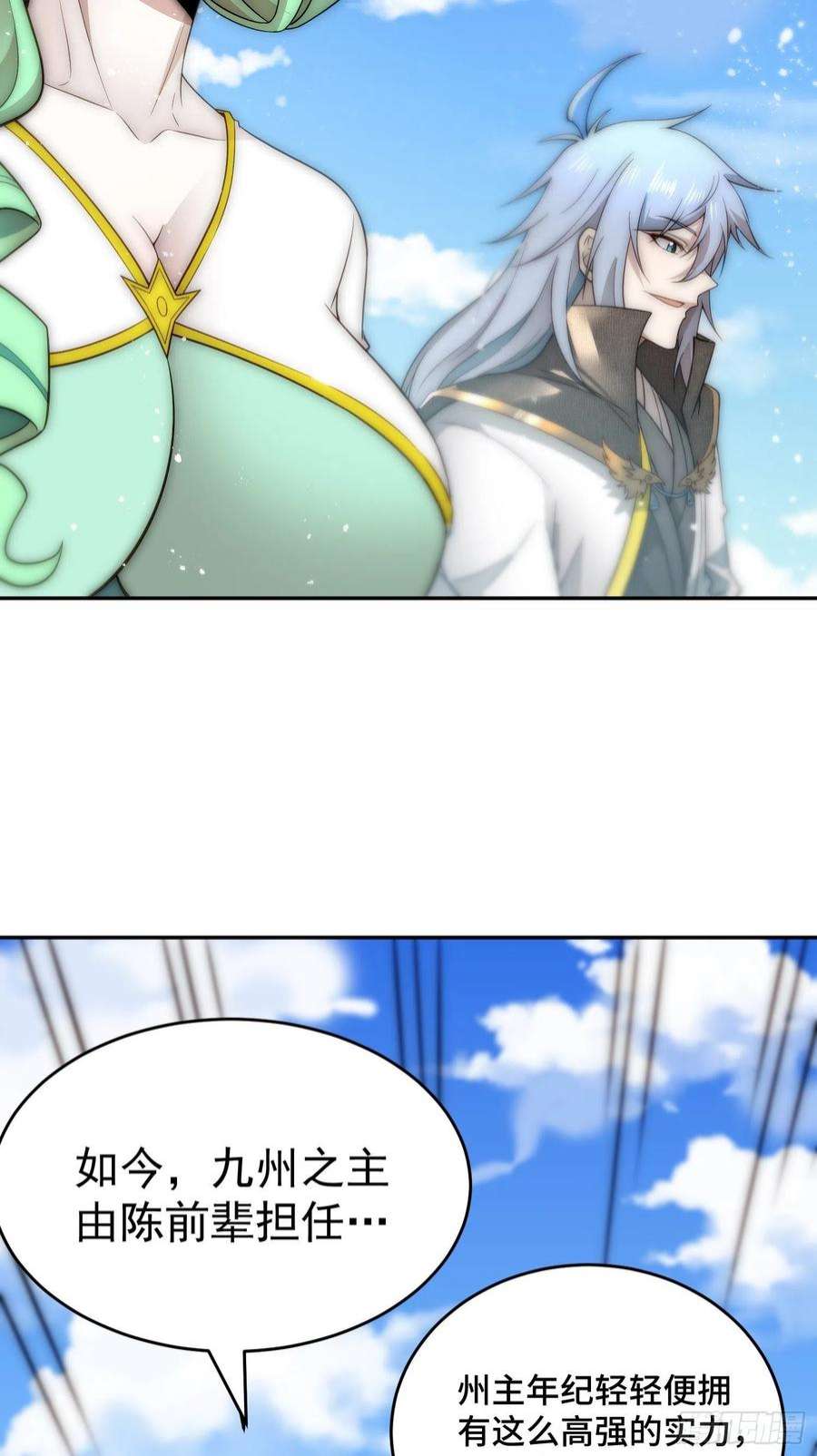 开局就无敌41话 想见你！