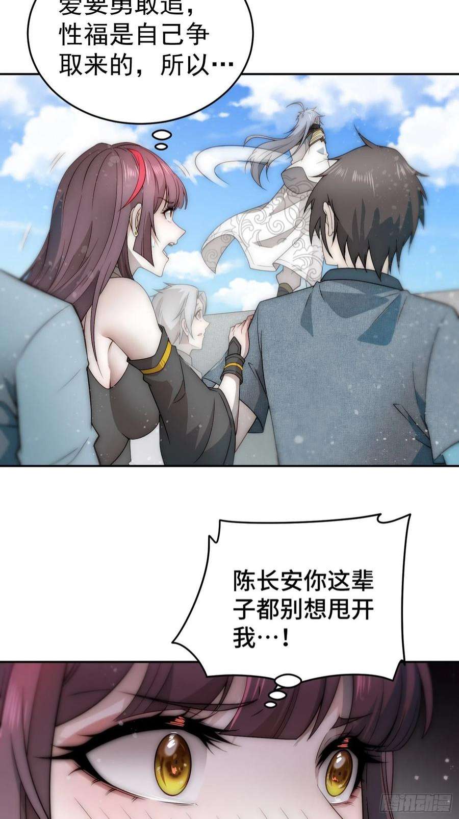 开局就无敌41话 想见你！