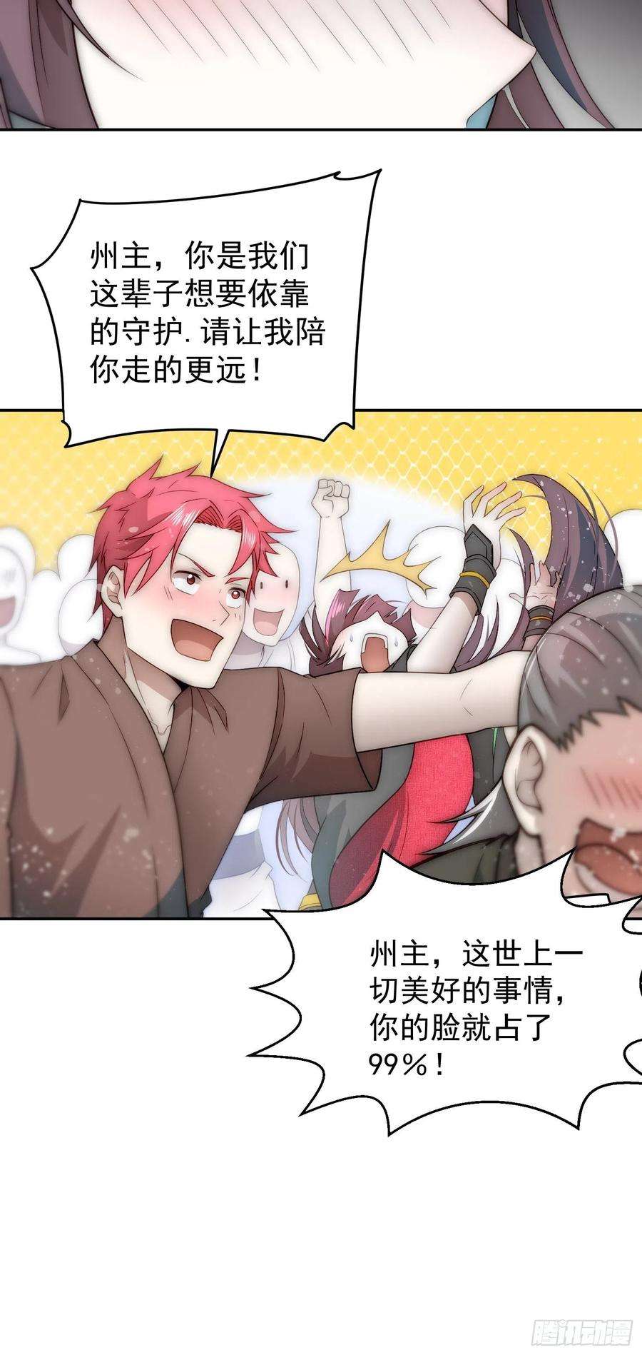 开局就无敌41话 想见你！