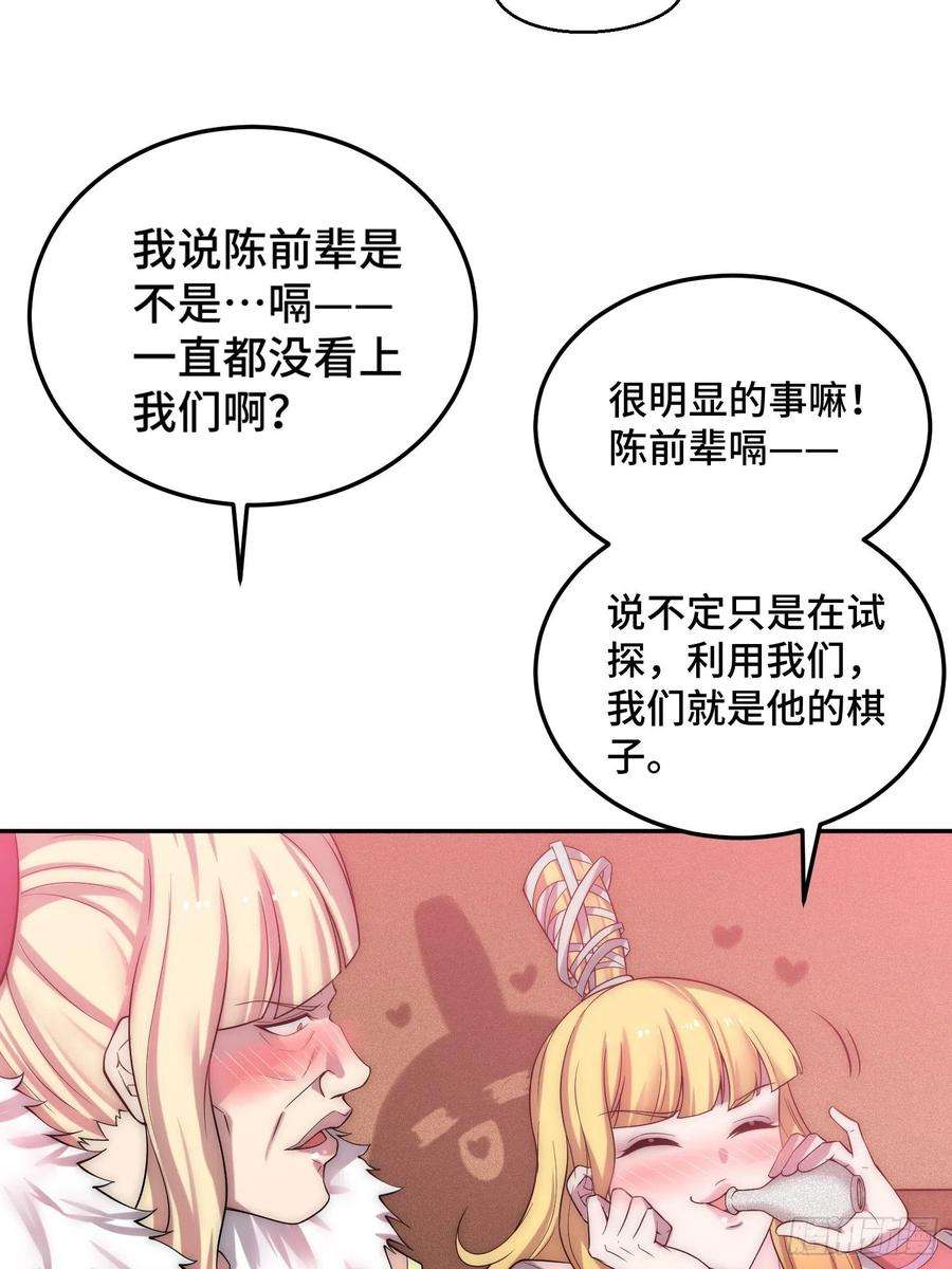 开局就无敌41话 想见你！