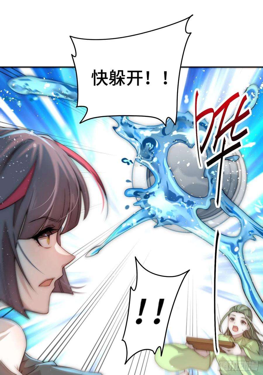 开局就无敌41话 想见你！