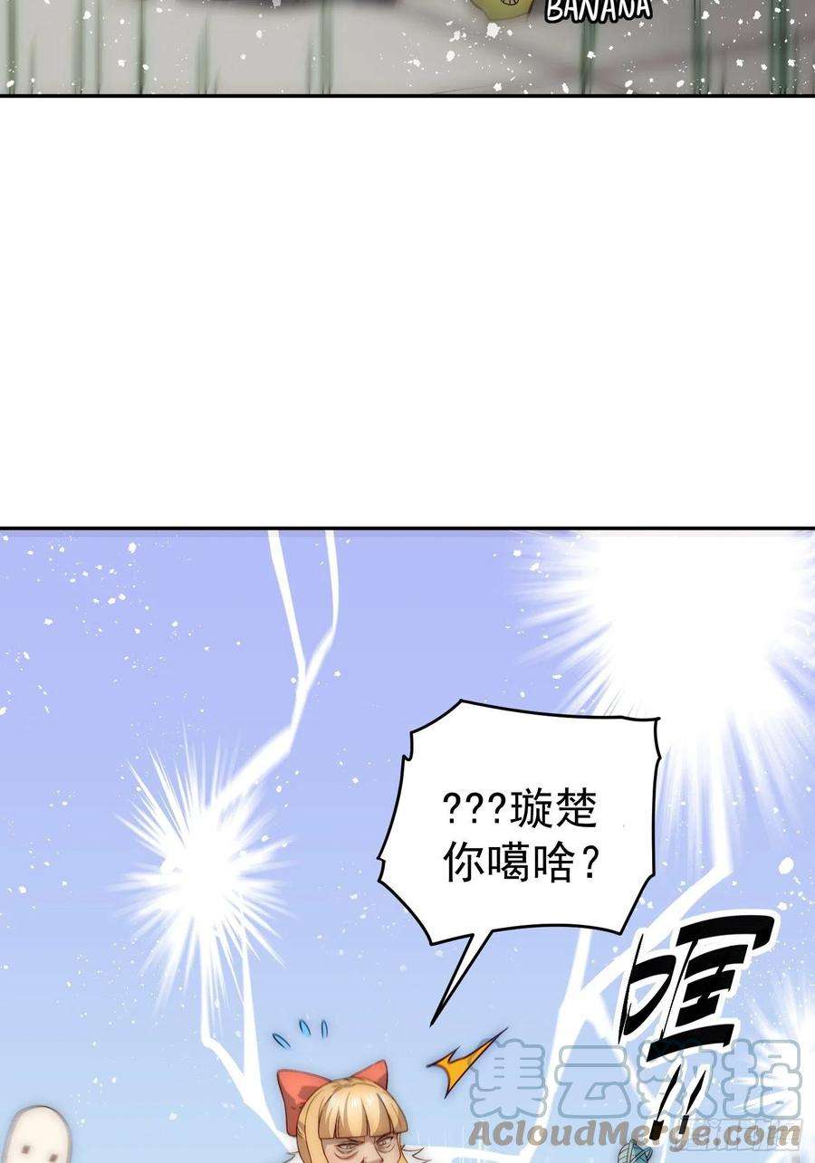 开局就无敌41话 想见你！