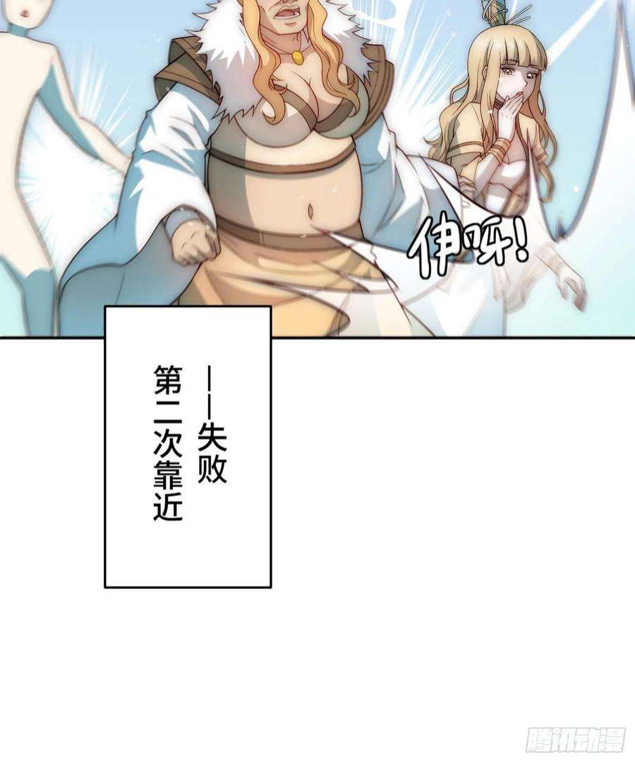 开局就无敌41话 想见你！