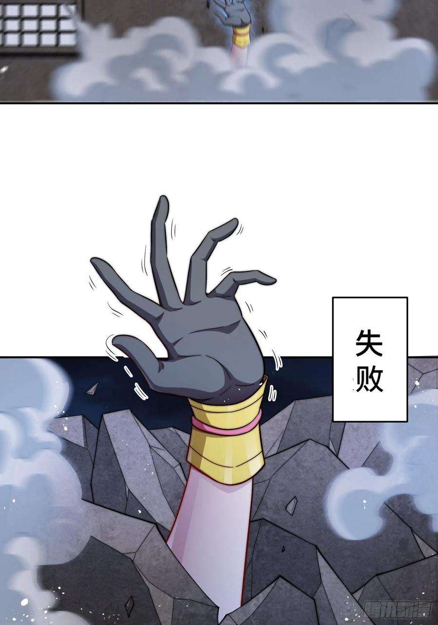 开局就无敌41话 想见你！