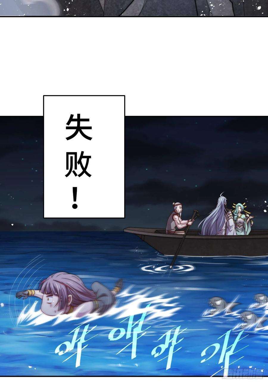 开局就无敌41话 想见你！